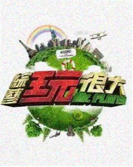 中国好声音 在线观看电视剧 老牛影视
